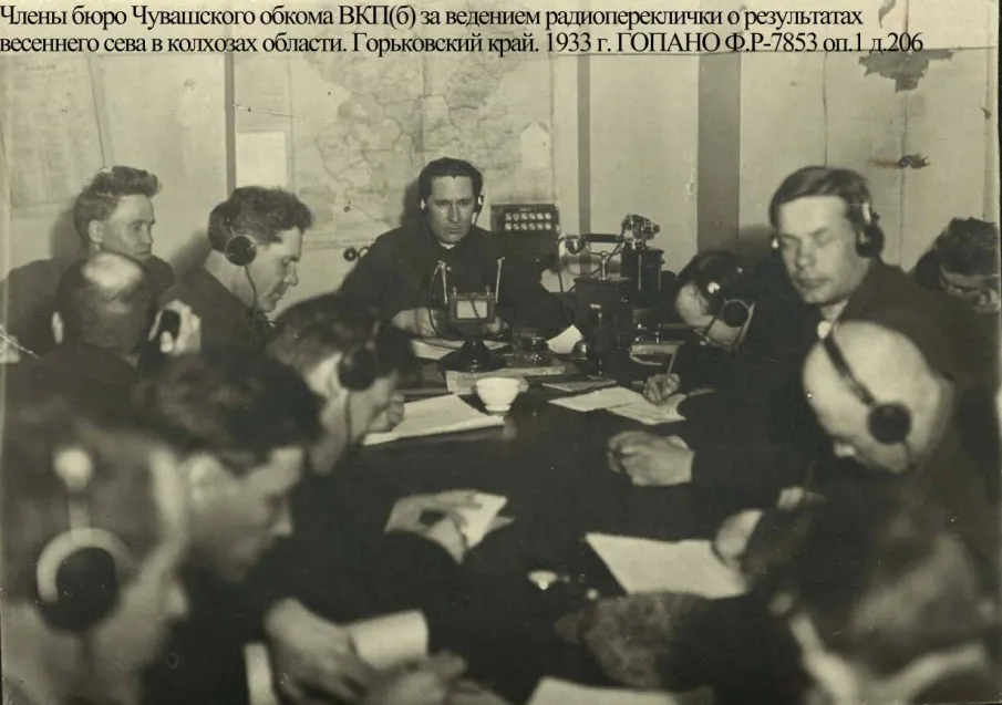 Ко Дню радио (по документам ГОПАНО)